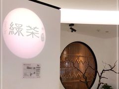 -绿茶餐厅(西单老佛爷店)