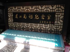 -黎里柳亚子纪念馆