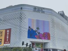 -合生汇购物中心-停车场