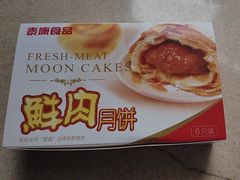 -泰康食品有限公司食品厂