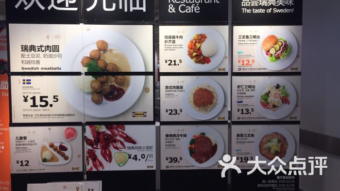 宜家餐廳(北蔡店)菜單圖片 - 第75張