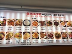 菜单-辣火功夫麻辣烫(明洞1号店)