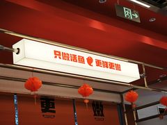-雅佳神话·麻辣烤鱼(新街口店)