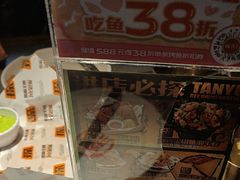 -探鱼·鲜青椒爽麻烤鱼(天河优托邦店)