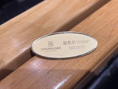 -川骄海鲜自助(亚运村店)