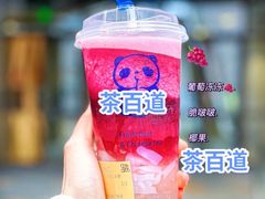 -茶百道(江津吾悦广场店)