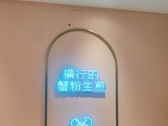 -小杨生煎(天之骄子店)