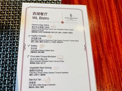 -杭州西子湖四季酒店-WL BISTRO西湖餐厅(灵隐路店)