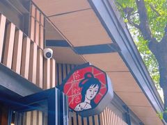 门面-茶颜悦色(岳麓山顶店)