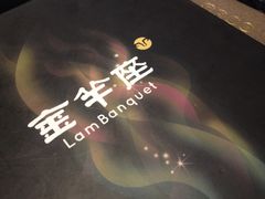 菜单-新兴·金羊座·粤菜点心(乐峰店)