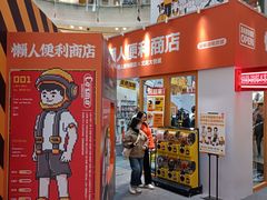 -大悦城(沈阳中街店)