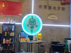 -豪思成DK健身私教连锁(凯乐国际店)