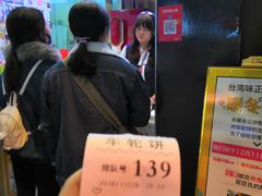-味正点车轮饼可丽饼(南禅寺店)