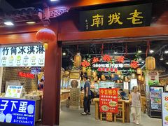 -老城南.鸭血粉丝汤(夫子庙店)