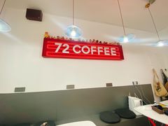 -72 COFFEE(东朝阳路店)