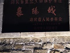 -襄阳古城