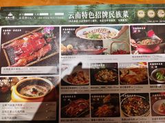 -老滇山寨•云南特色菜•地方菜•民族风情歌舞表演(金碧店)