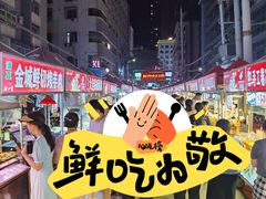 -正宁路小吃夜市