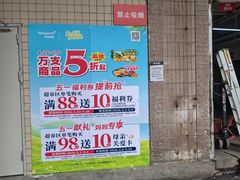 -华润万家(荔湾店)