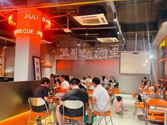 -酒里·宜州果酱烧烤(葛村店)