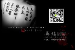 iphone_upload_pic-异族刺青创意工作室