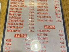 -锅儿挑面馆