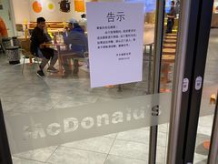 -麦当劳(方大城店)