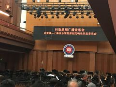 -贺绿汀音乐厅