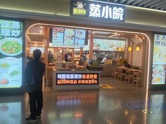 -蒸小皖徽派小碗菜(申贵路店)