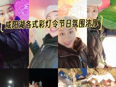 -咸阳湖景区