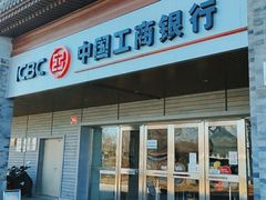 -中国工商银行(北京鼓楼支行)