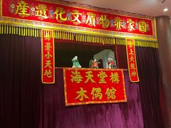 -海天堂构