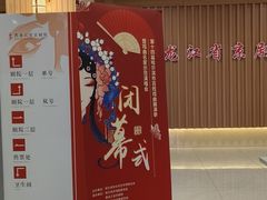 -黑龙江省京剧院