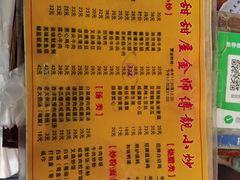 -甜甜屋(解放中路店)