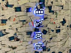 -成都失恋馆
