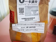 -麦当劳(轻轨曹杨路店)