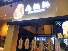 门面-文叔·湖北名小吃·小龙虾(华强北店)