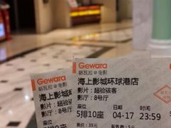 android_upload_pic-AMG海上明珠影城(上海环球港RealDCinema店)