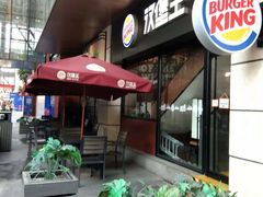 -汉堡王(昆明欣都龙城店)