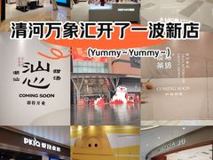 -北京清河万象汇