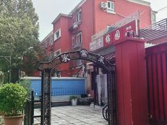 -十锦园