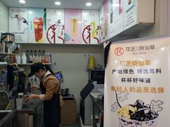 -花芝烧仙草(城隍庙店)