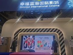 -幸福蓝海国际影城(崇安寺T12店)