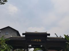 -磁器口古镇