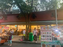 门面-黑竹香鸡(营和巷店)