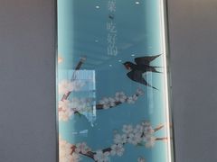 -上地宴·中关村的会客厅(清河高铁站店)