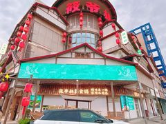 -筱爷叔·上海传统手工菜(玉树路店)