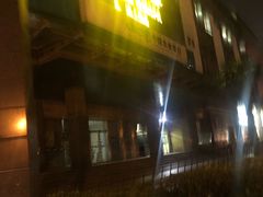 -富侨养生(天宝路店)