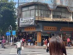 -芝麻糊世家(西华店)