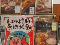 -小豆海棠(人民南路店)